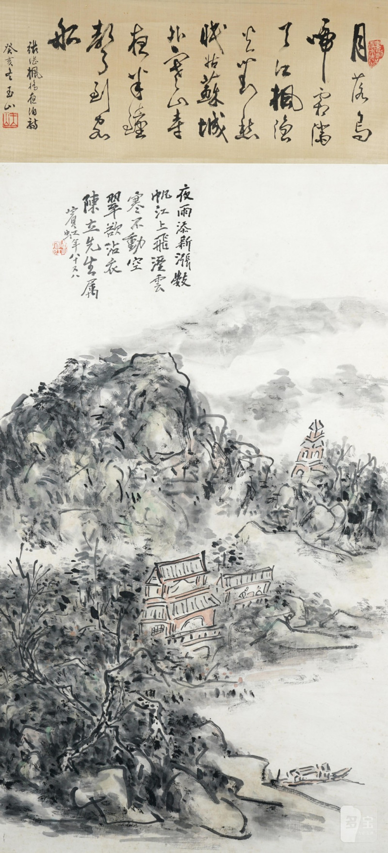    黃賓虹 書法山水